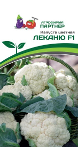 Капуста (цветная) Леканю F1 купить