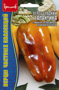 Перец Галактика купить