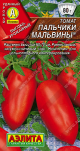 Томат Пальчики Мальвины  купить