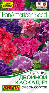 Петуния Двойной каскад F1 махровая, смесь PanAmerican купить