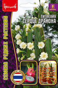 Питахайя Сердце Дракона купить