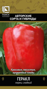 Перец Геракл купить