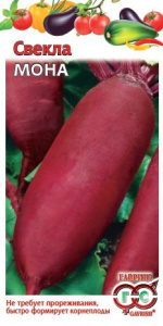 Свекла Мона купить