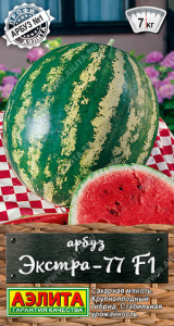 Арбуз Экстра-77 F1 купить