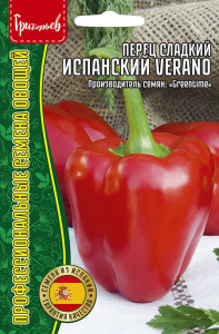 Перец Испанский Verano купить