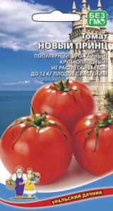 Томат Новый Принц купить