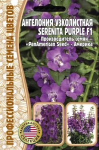 Ангелония Serenita Рurple F1 узколистная купить