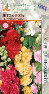 Шток-роза Летний Карнавал  купить