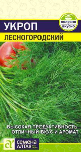 Укроп Лесногородский  купить