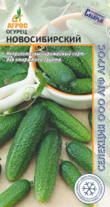 Огурец Новосибирский купить