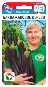 Баклажан Баклажановое дерево купить