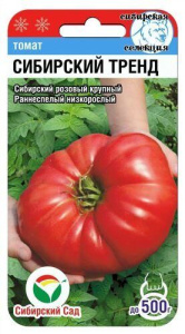 Томат Сибирский тренд  купить