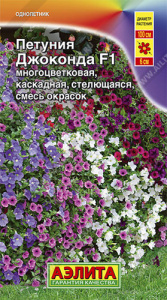 Петуния Джоконда F1, смесь  купить