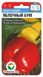 Перец Яблочный бум  купить