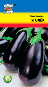 Баклажан Уголек  купить