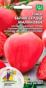 Томат Бычье сердце малиновое купить
