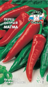 Перец (острый) Магма  купить