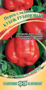 Перец Кубок рубиновый автор.  купить