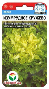 Салат Изумрудное кружево  купить