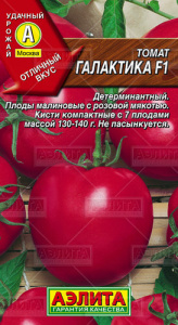 Томат Галактика F1 купить