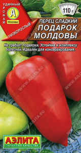 Перец Подарок Молдовы  купить