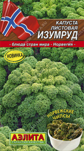 Капуста (листовая) Изумруд  купить
