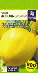 Томат Король Сибири  купить