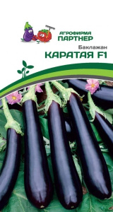 Баклажан Каратая F1 купить