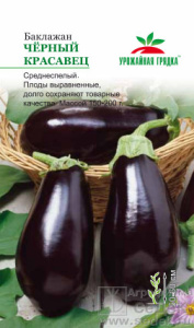 Баклажан Черный Красавец 0.3г б/п купить