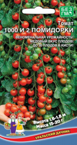 Томат 1000 и 2 помидорки  купить