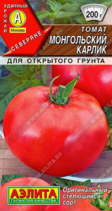 Томат Монгольский карлик   Северяне купить