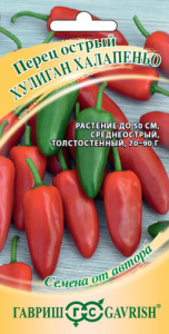 Перец (острый) Хулиган Халапеньо автор. Н18 купить