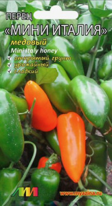 Перец Мини Италия медовый купить