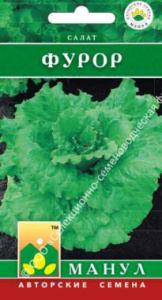 Салат Фурор купить