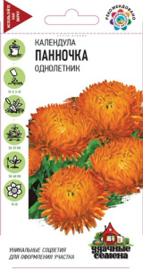 Календула Панночка  купить