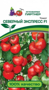 Томат Северный Экспресс F1 (2-ной пак.)  купить