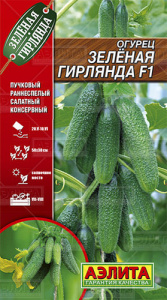 Огурец Зеленая гирлянда F1 купить