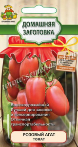 Томат Розовый Агат купить