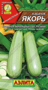 Кабачок Якорь белоплодный купить