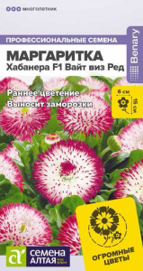 Маргаритка Хабанера F1 Вайт виз Ред многол купить