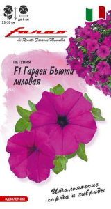 Петуния Гарден Бьюти лиловая F1 многоцв. Фарао  купить