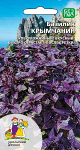 Базилик Крымчанин  купить