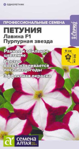 Петуния Лавина F1 Пурпурная звезда  купить