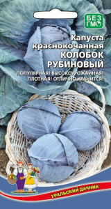 Капуста (к/к) Колобок Рубиновый купить