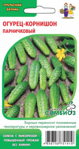 Огурец Парничковый - корнишон (Симбиоз) купить