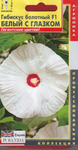 Гибискус болотный F1  Белый с глазком купить