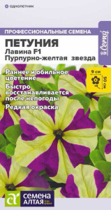 Петуния Лавина F1 Пурпурно-желтая звезда купить