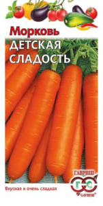 Морковь Детская сладость  купить