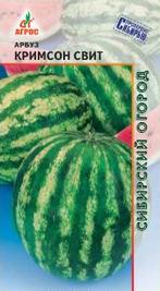 Арбуз Кримсон Свит 10шт купить