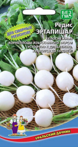 Редис Эртапишар купить